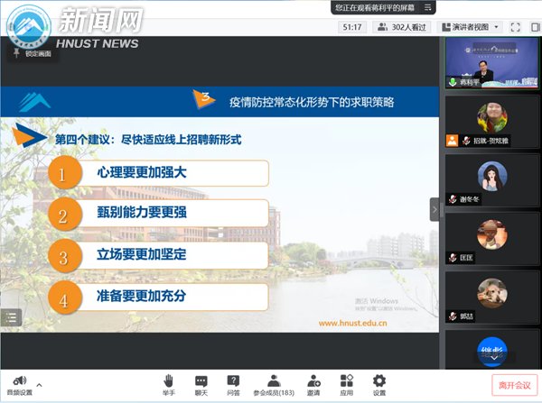5293cd7eb10c412aa977347e25704ec6.png 落实就业工作