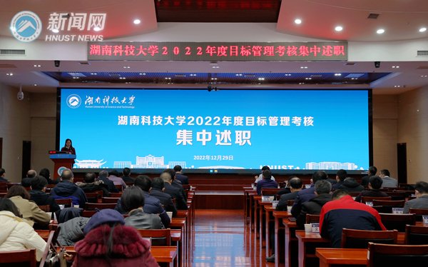 415b83146efa42f9b18670359ebe10af.jpg 副校长谢慧主持述职大会