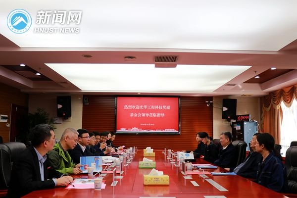 继续了解希望光华工程科技奖励基金会深