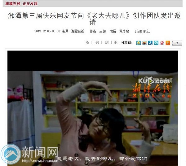 同题参见2013湘潭第三届快乐网友节