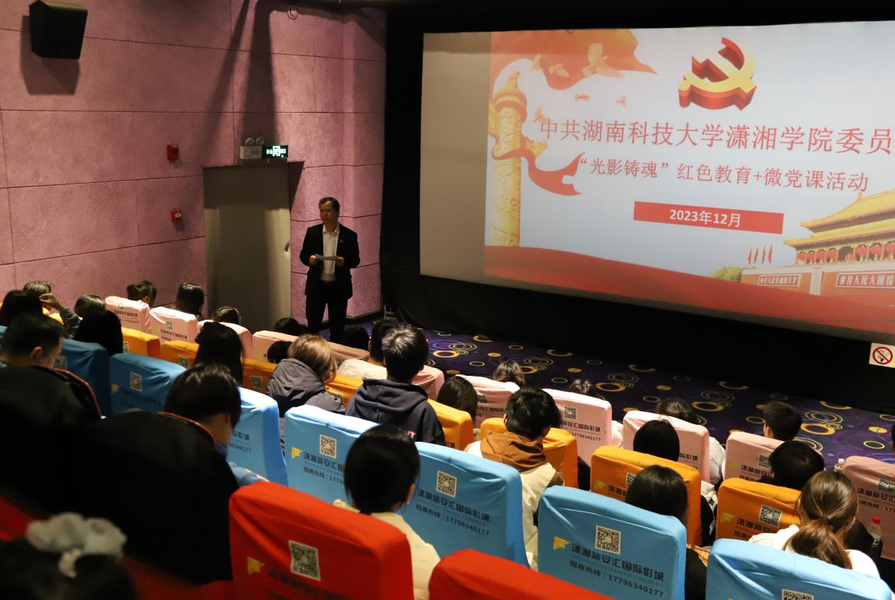 传承革命精神