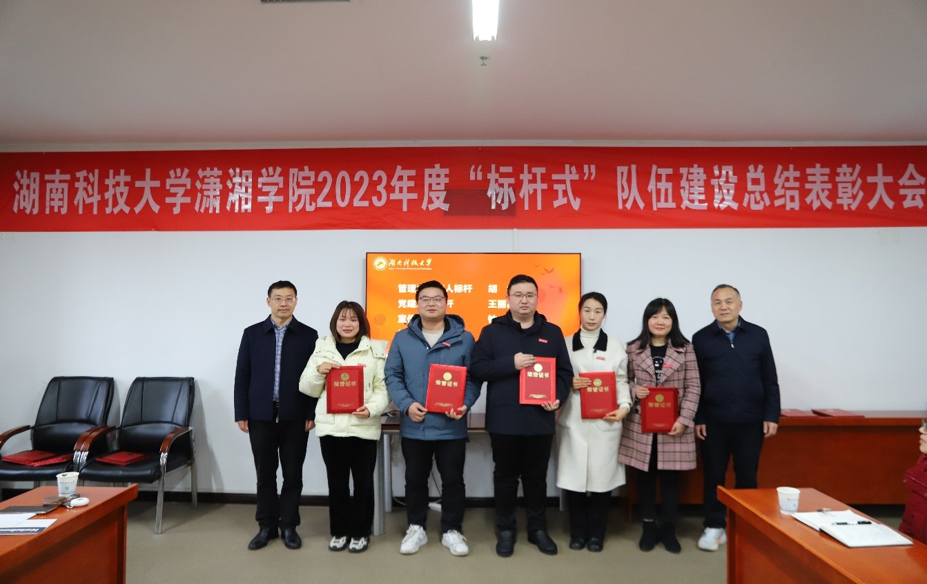 激发全院师生干事创业动力